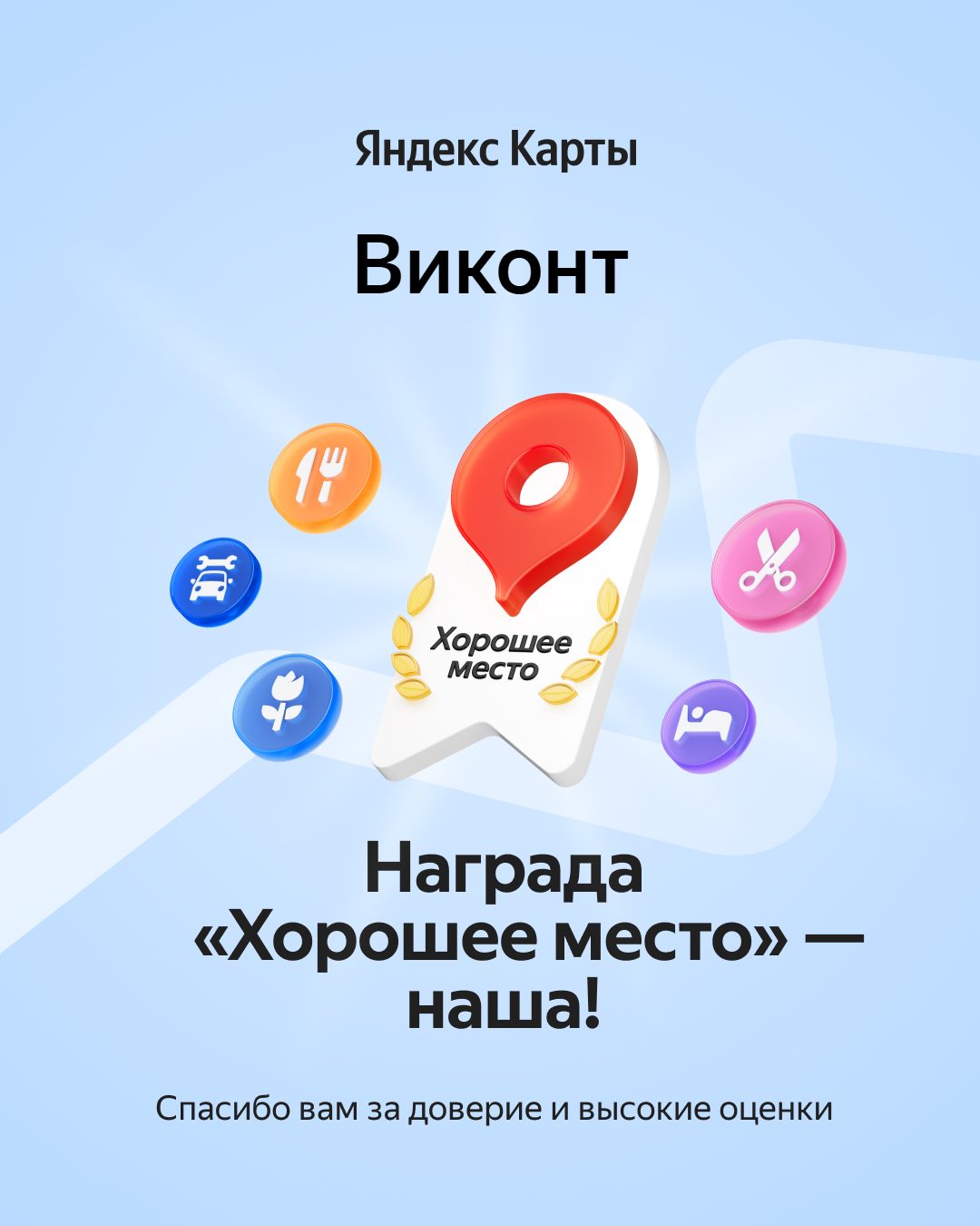 ShareGoodPlace